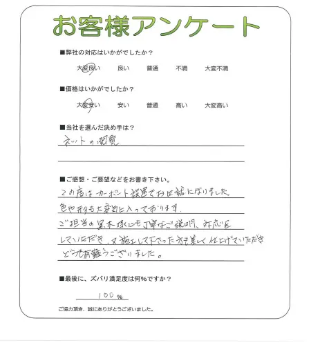 お客様レビュー