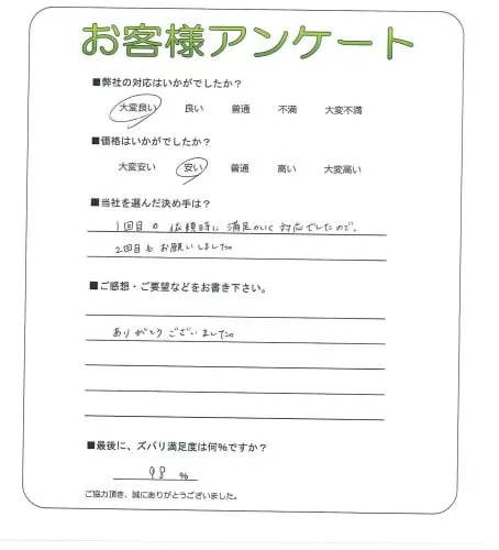 お客様レビュー