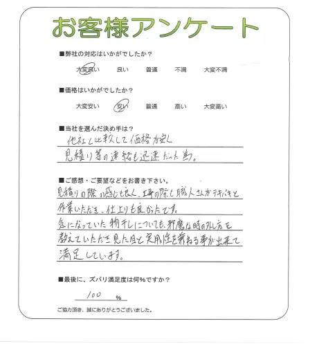 お客様レビュー