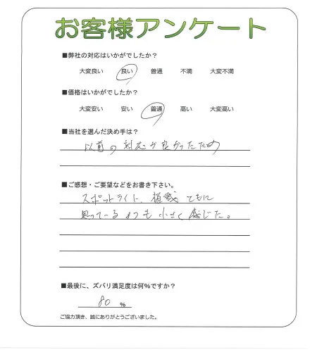 お客様レビュー