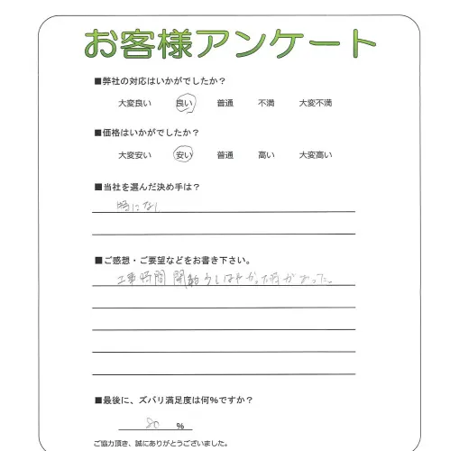 お客様レビュー