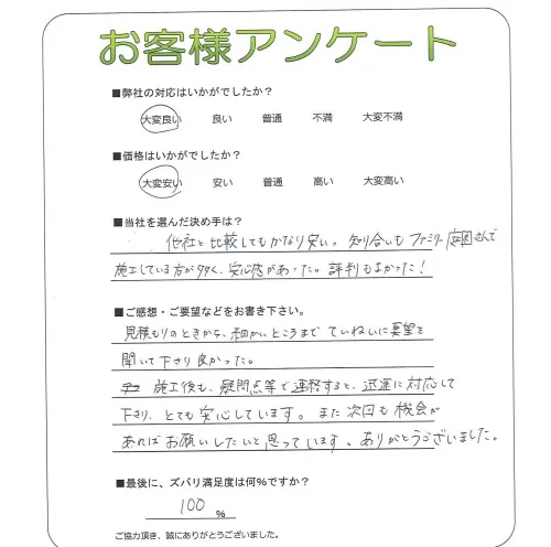 お客様レビュー