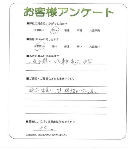 お客様レビュー