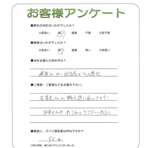 お客様レビュー