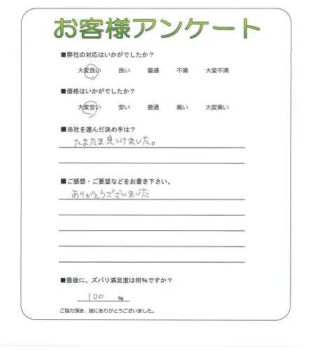 お客様レビュー