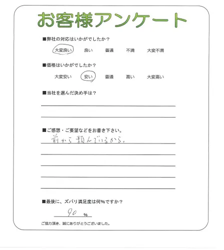 お客様レビュー