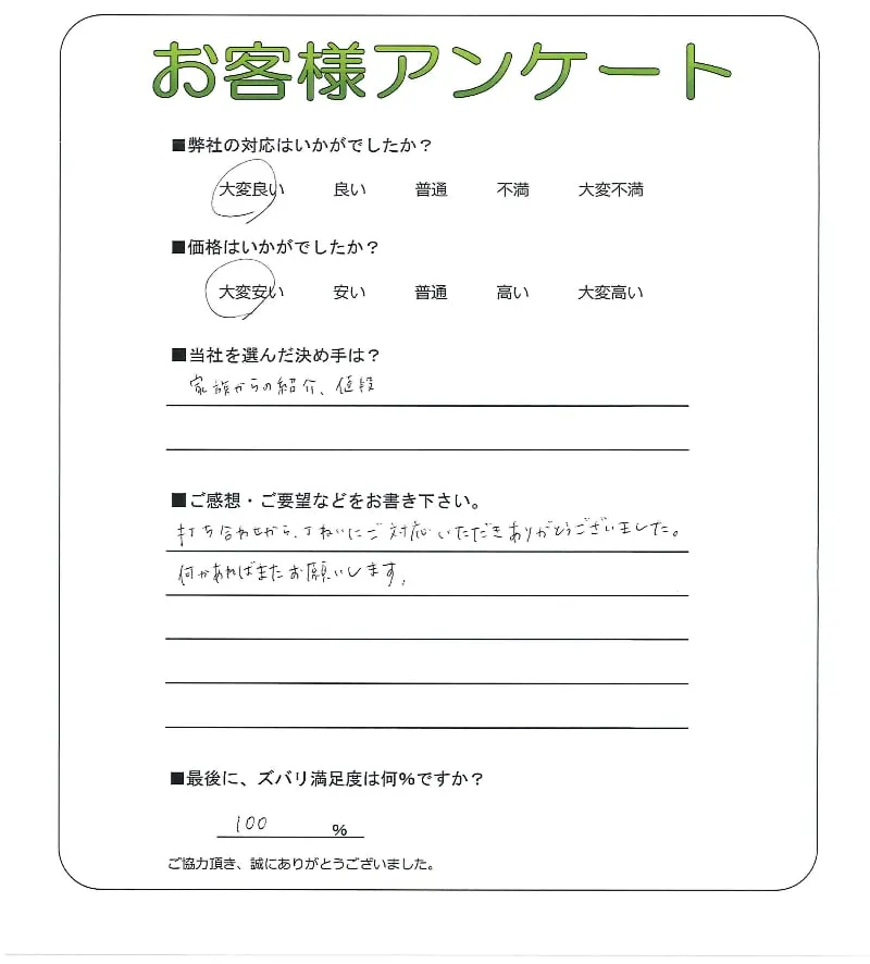 お客様レビュー