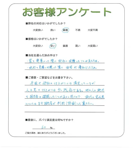 お客様レビュー