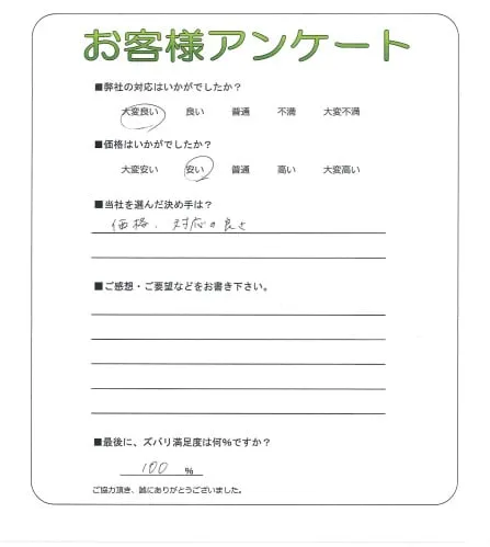 お客様レビュー