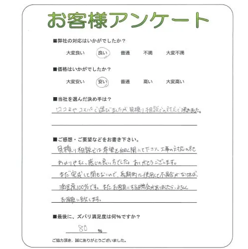 お客様レビュー