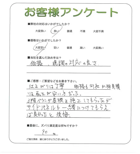 お客様レビュー