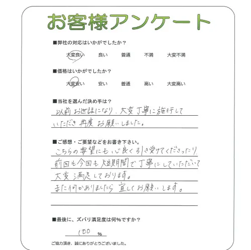 お客様レビュー