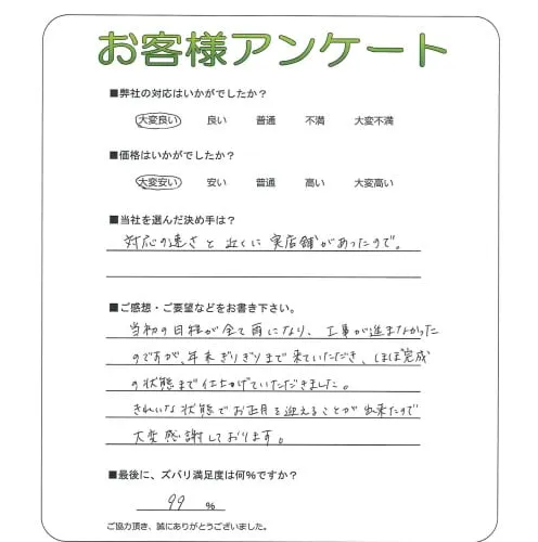 お客様レビュー