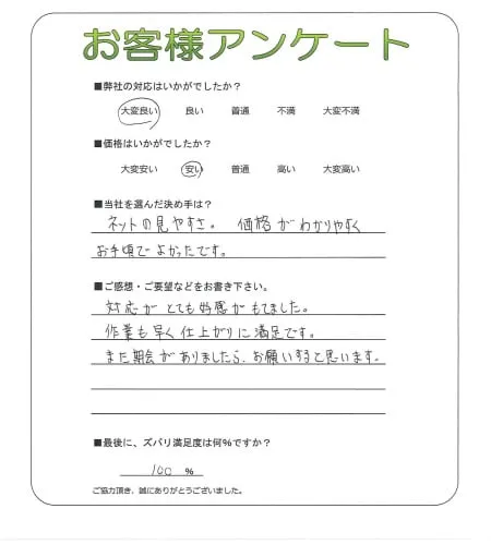 お客様レビュー