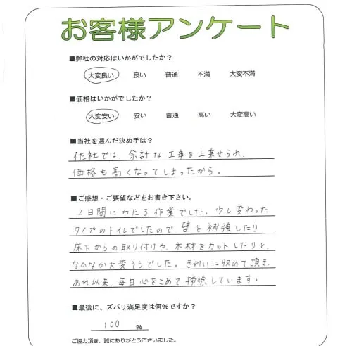 お客様レビュー