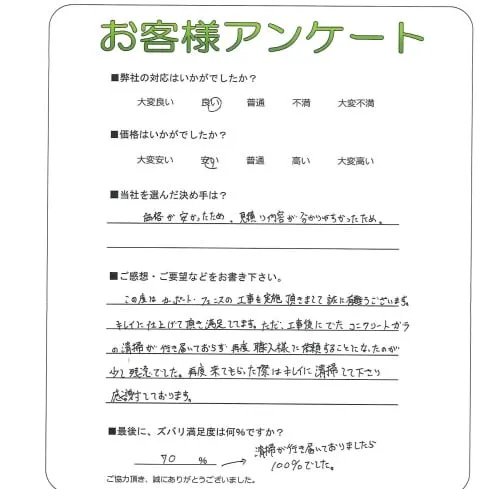 お客様レビュー