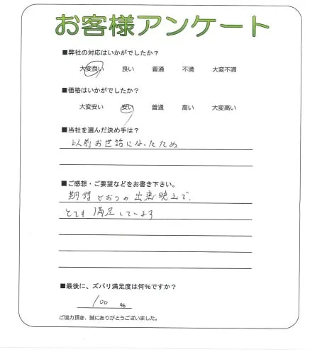 お客様レビュー