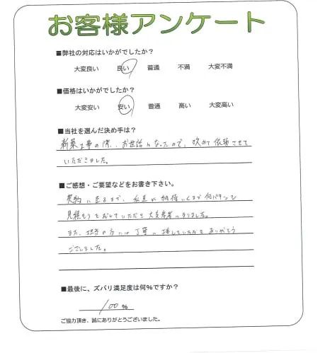 お客様レビュー