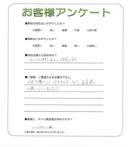 お客様レビュー