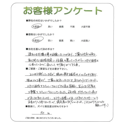 お客様レビュー