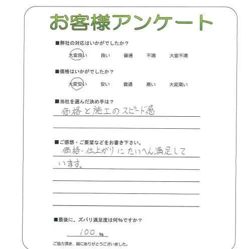 お客様レビュー