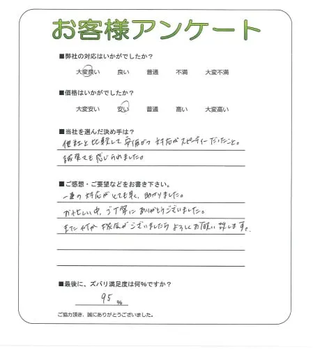 お客様レビュー