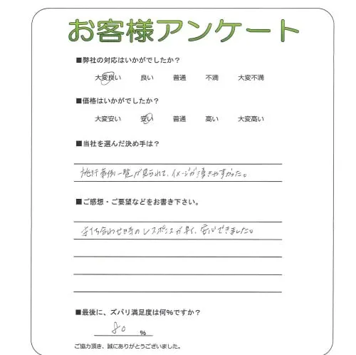 お客様レビュー