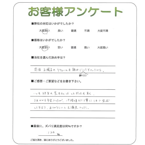 お客様レビュー