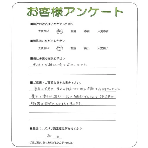 お客様レビュー