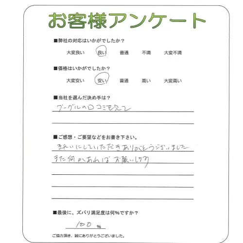 お客様レビュー