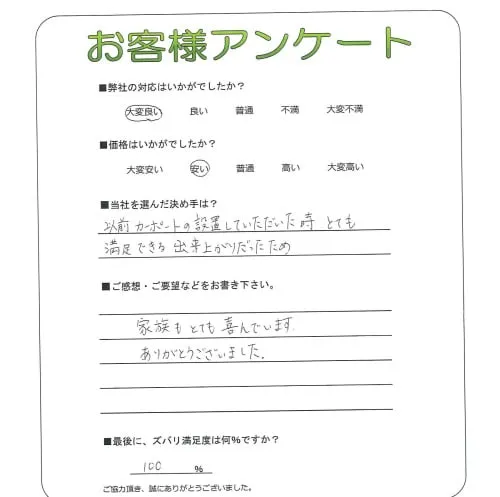 お客様レビュー