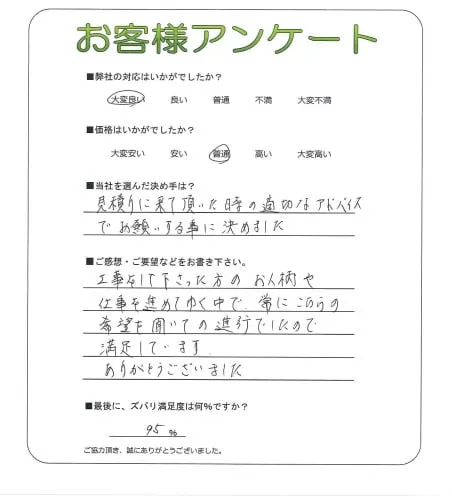 お客様レビュー