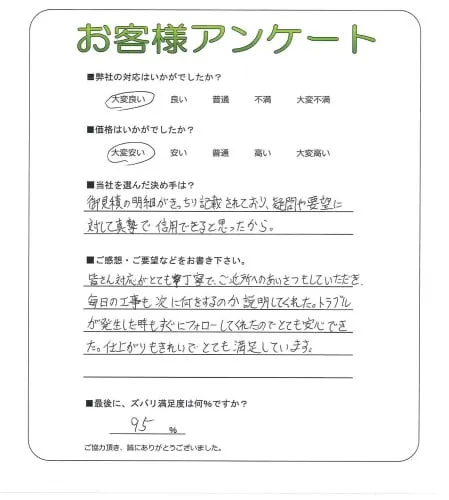 お客様レビュー