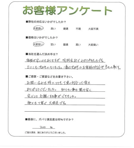 お客様レビュー