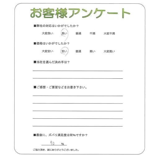 お客様レビュー