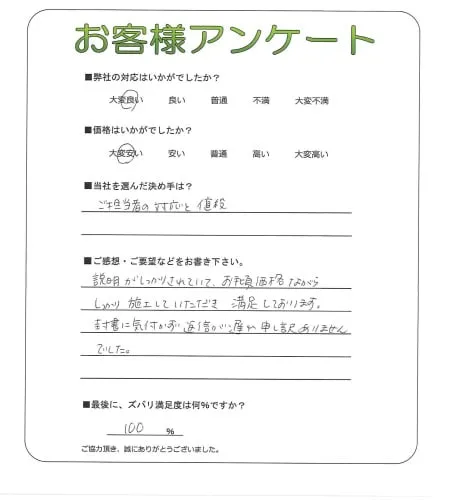 お客様レビュー