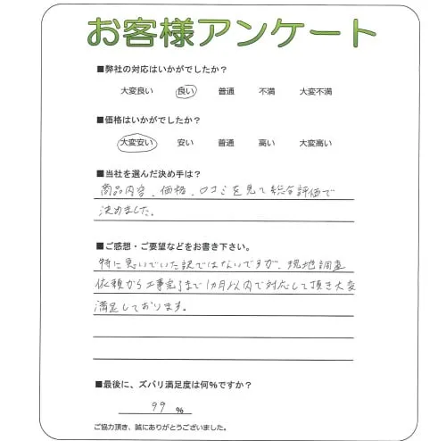 お客様レビュー