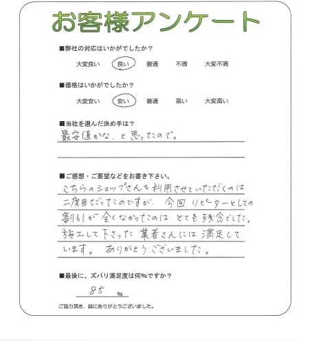 お客様レビュー