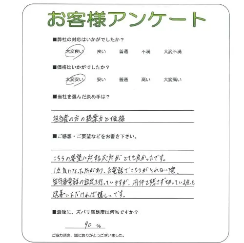 お客様レビュー