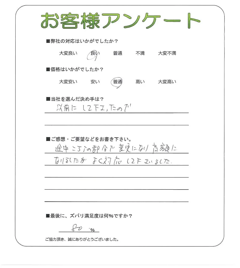 お客様レビュー