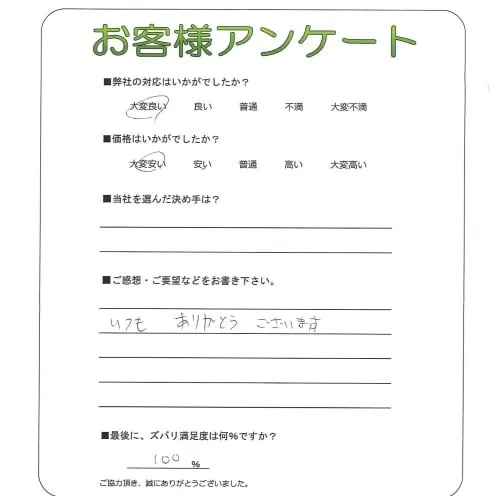 お客様レビュー