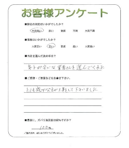 お客様レビュー