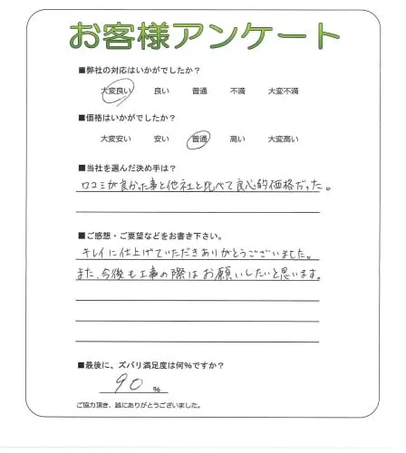 お客様レビュー