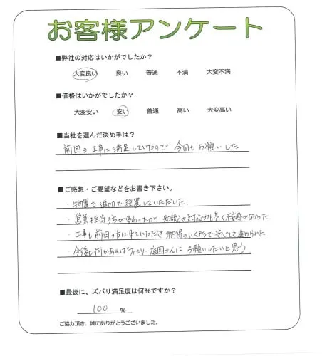 お客様レビュー