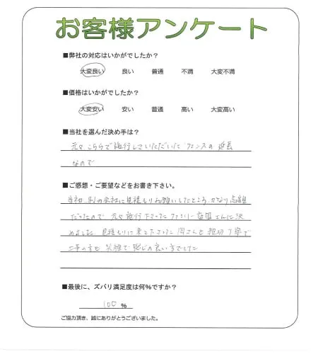 お客様レビュー