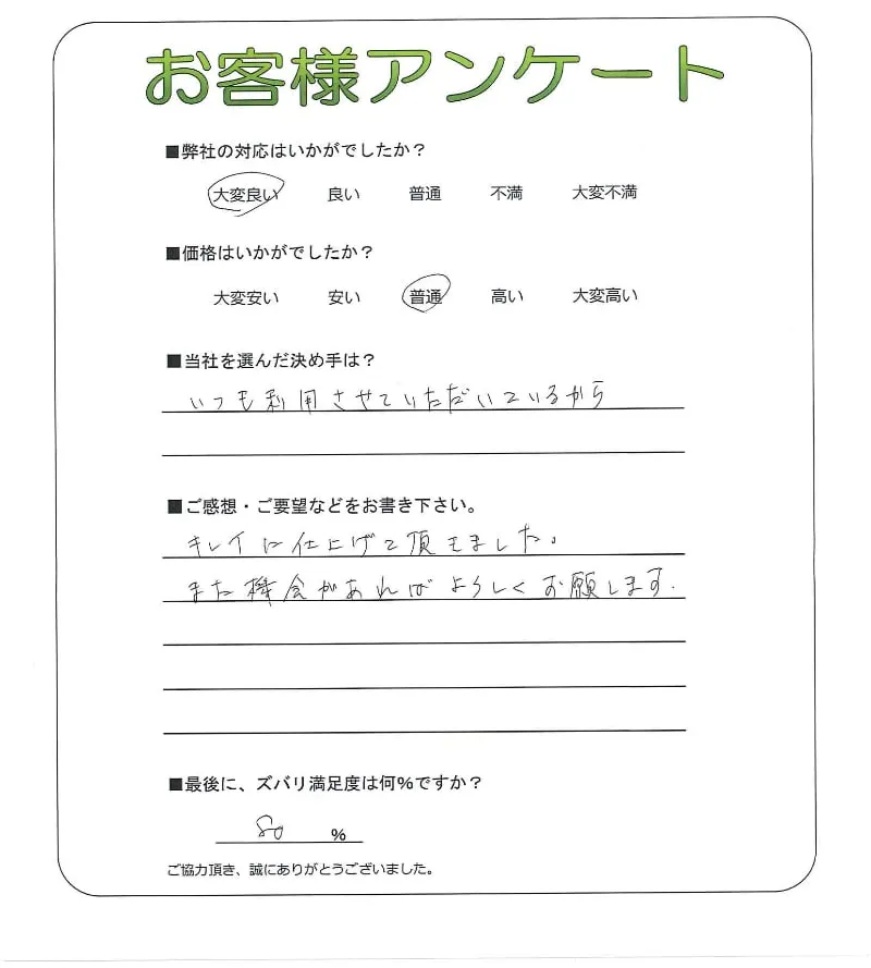 お客様レビュー