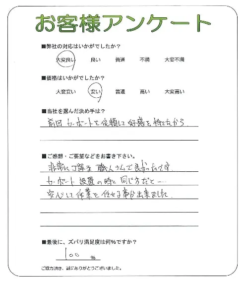 お客様レビュー