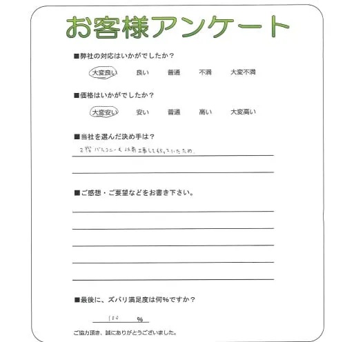 お客様レビュー