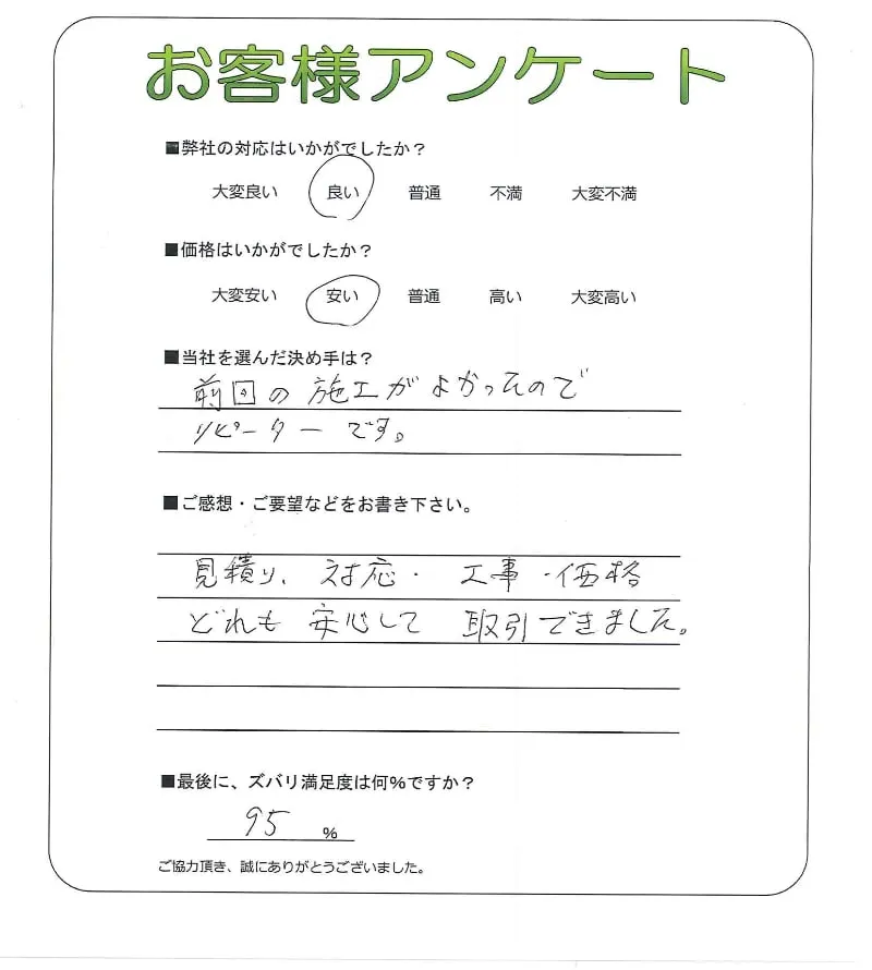 お客様レビュー