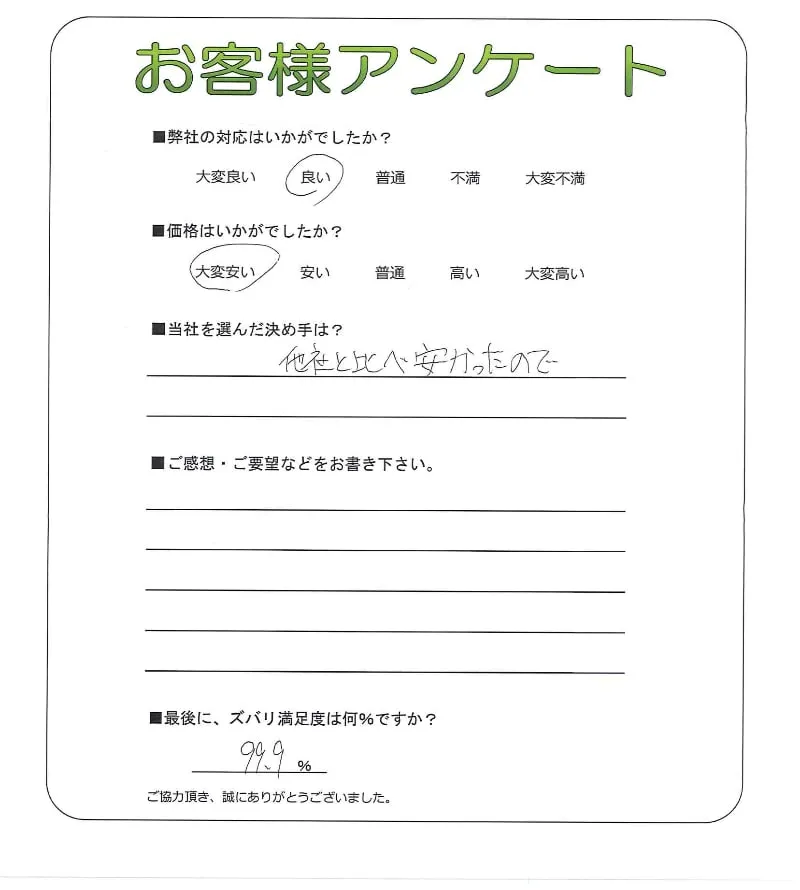 お客様レビュー